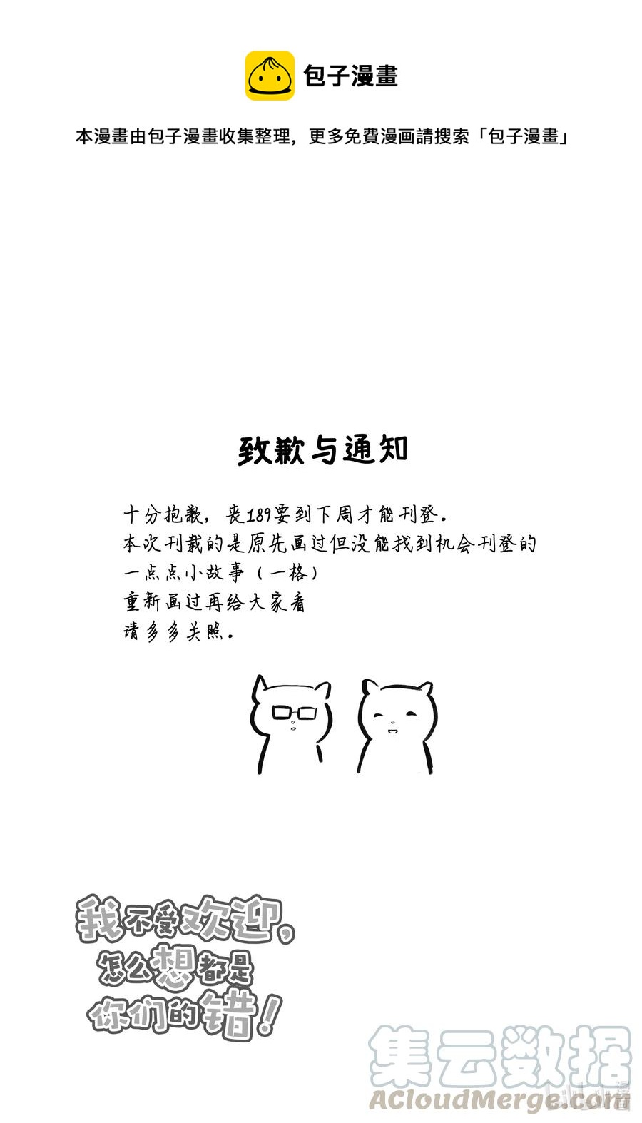 丧188.5 特别篇0
