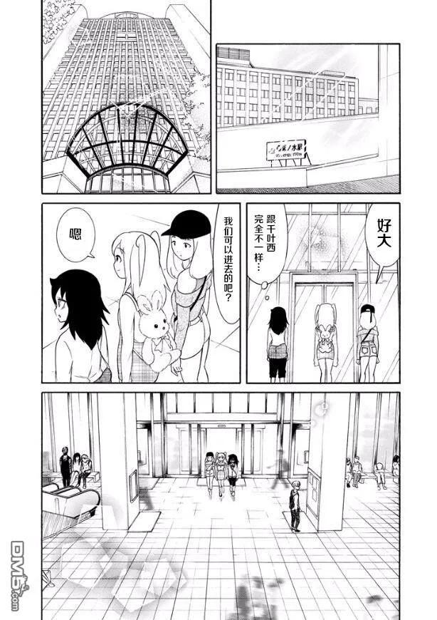 丧139 不受欢迎兮去大学的理由2