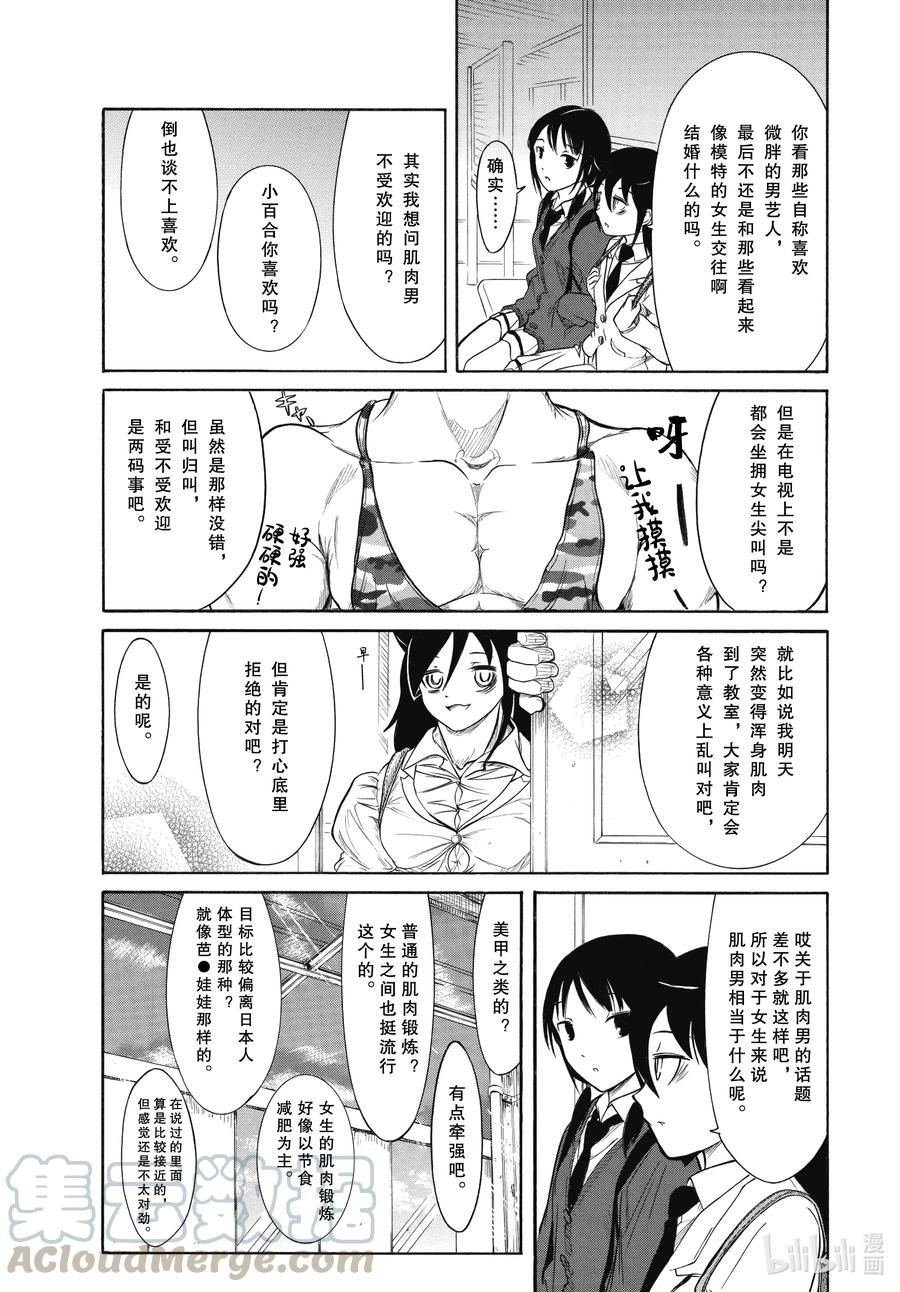 丧188.5 特别篇2
