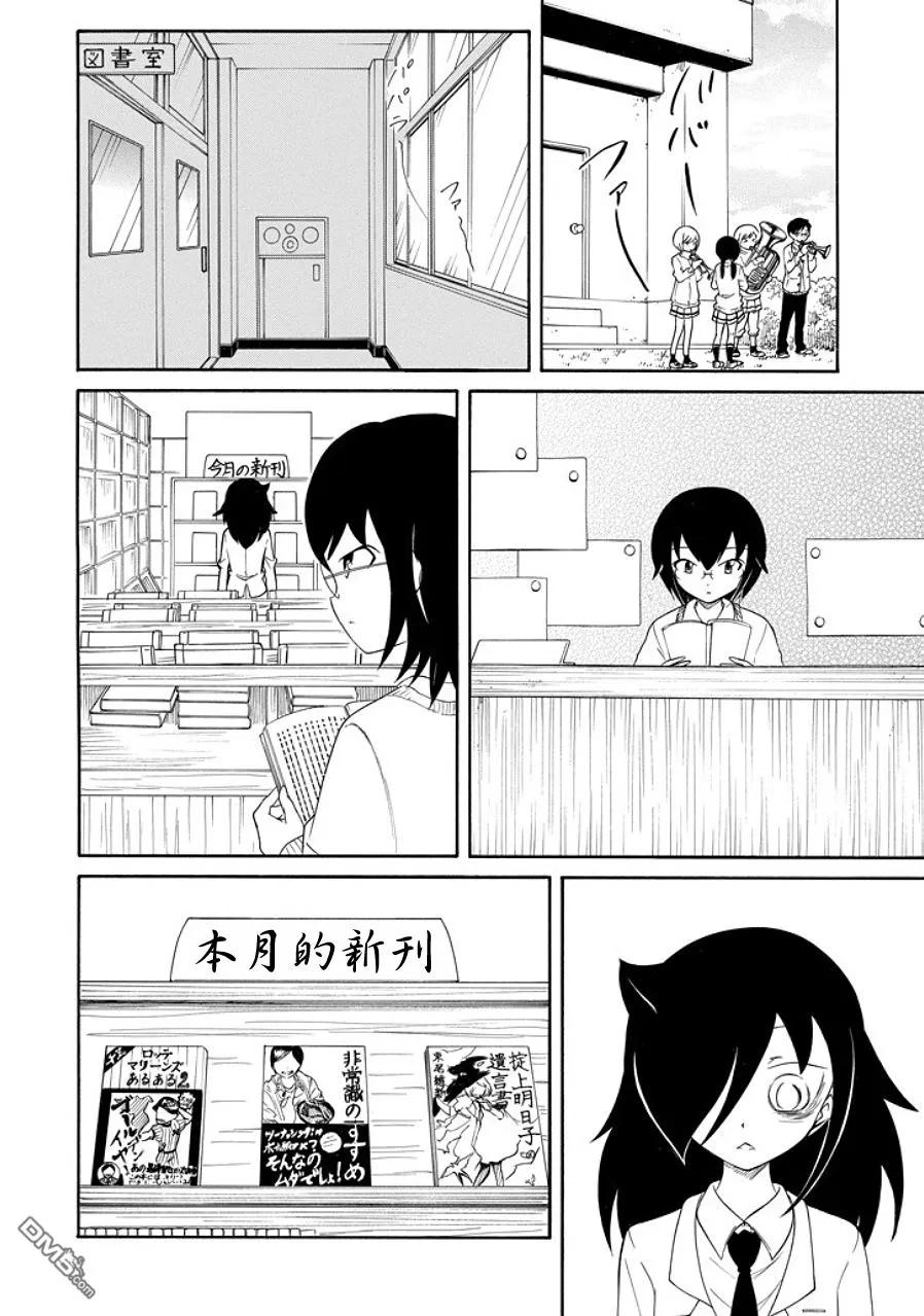 丧89 不受欢迎兮 丢东西1