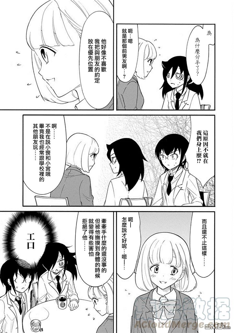 丧100 不受欢迎兮一切如昔？2