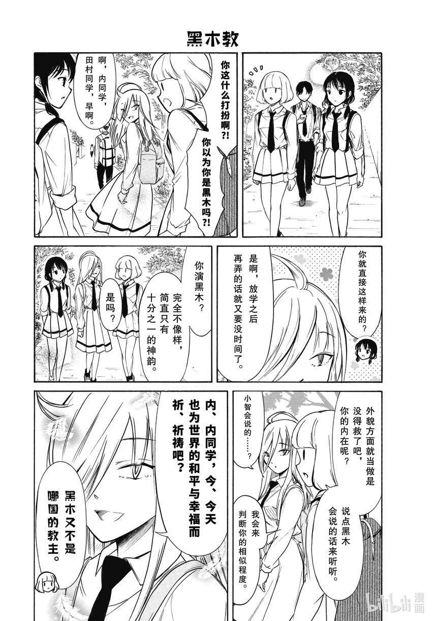 丧204.5 不受欢迎兮文化祭迫近（后篇）1