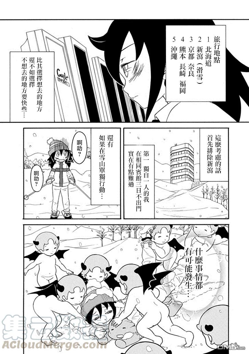丧49 不受欢迎所以决定目的地2