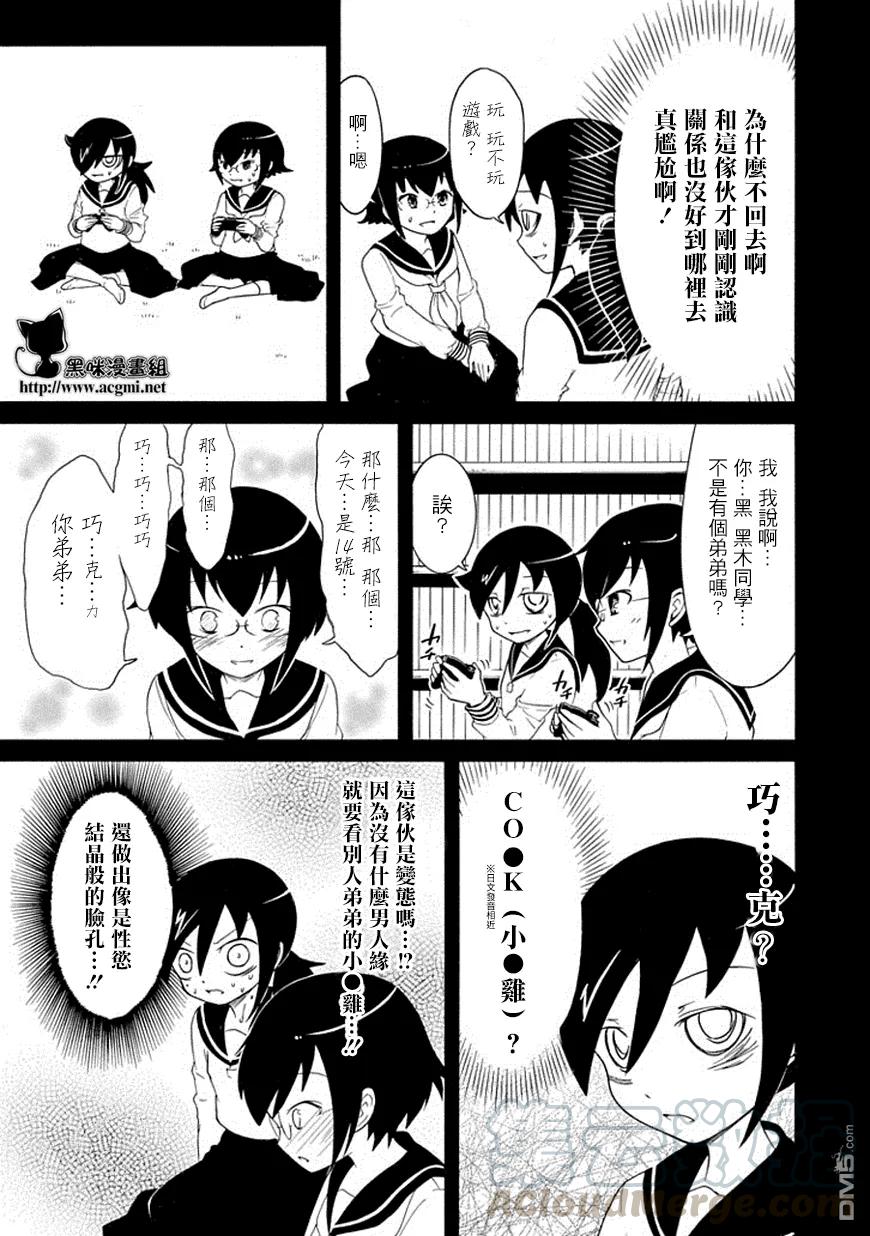 丧47 不受欢迎所以想起了以前熟的人2