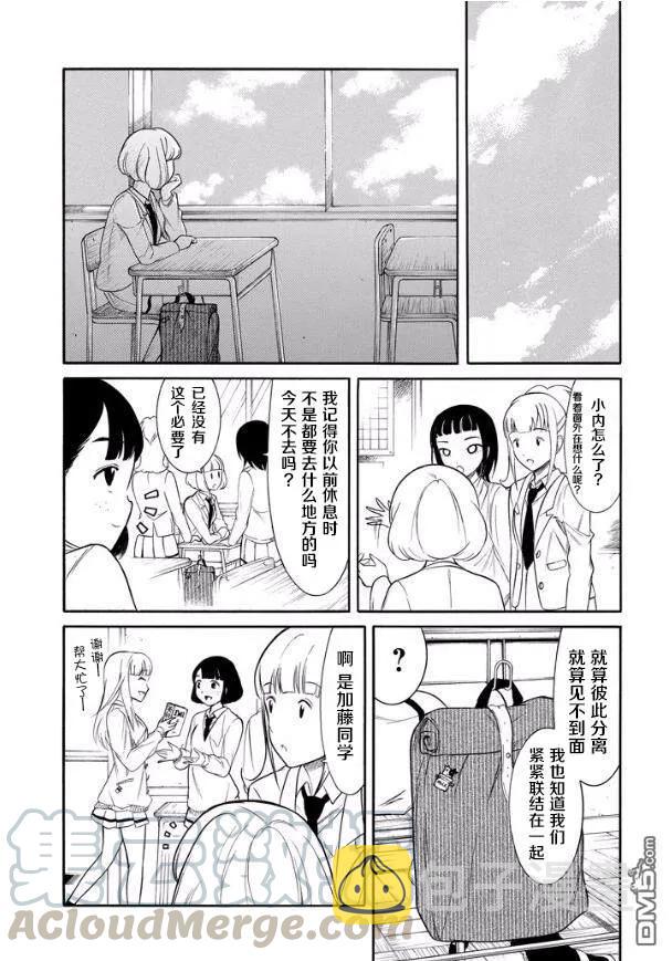 丧131 回去为止都是远足4