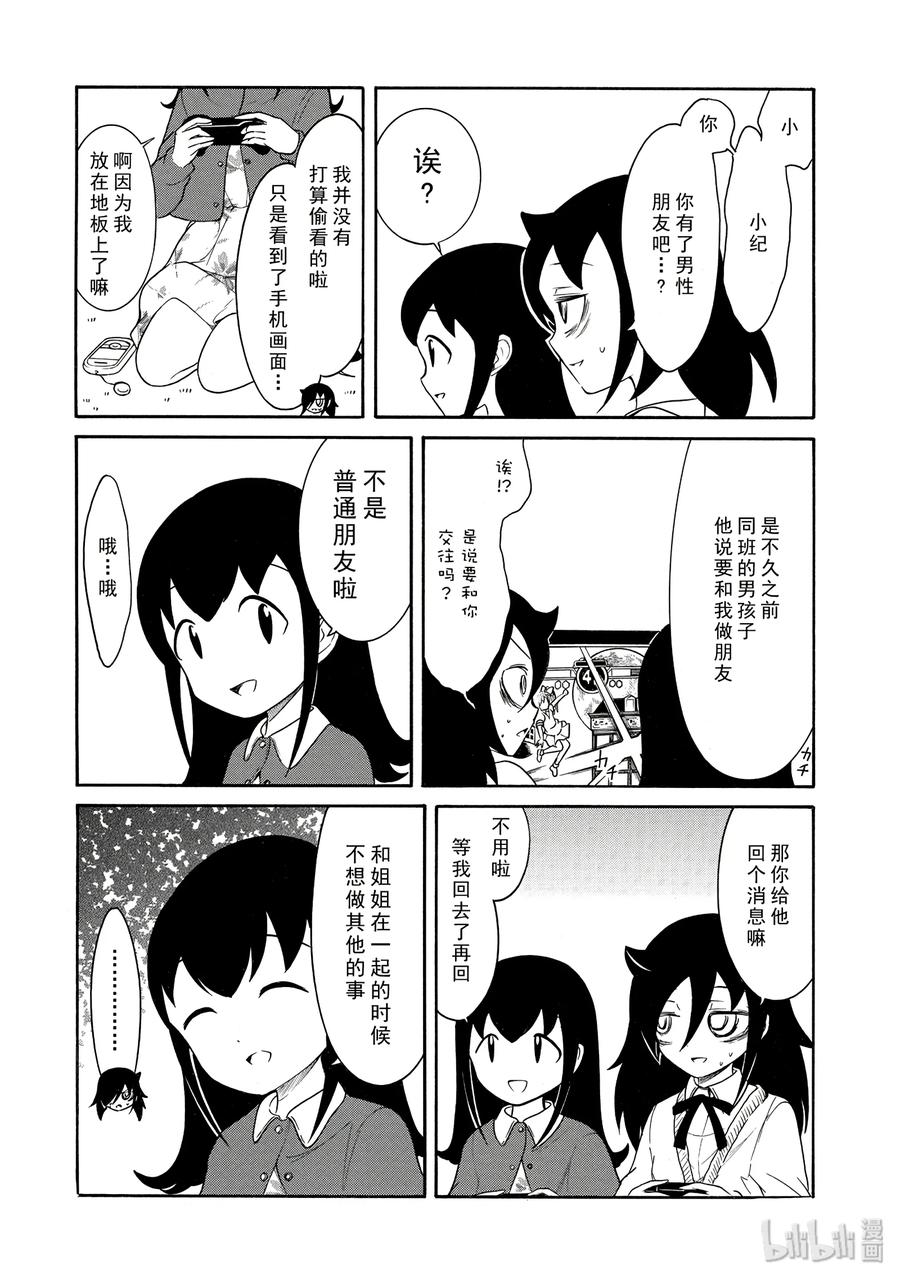 丧104 不受欢迎兮小纪非同寻常3