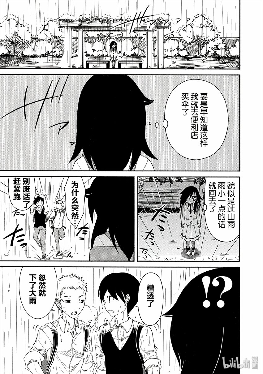 丧5 不受欢迎，所以避雨2