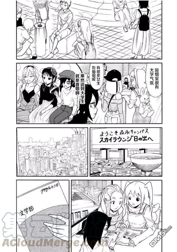 丧139 不受欢迎兮去大学的理由4