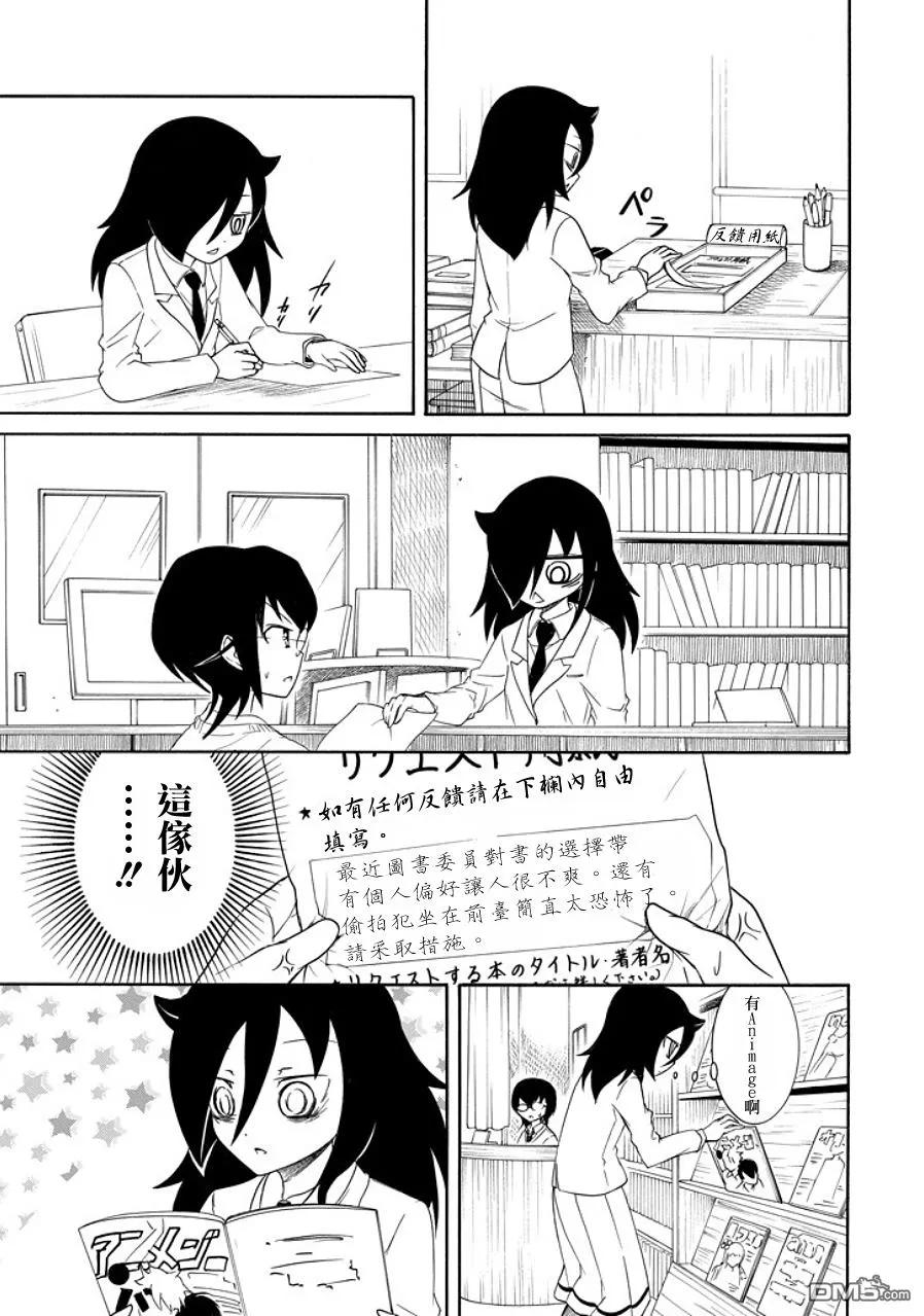 丧89 不受欢迎兮 丢东西2