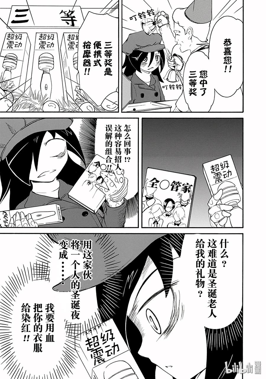 特别篇12