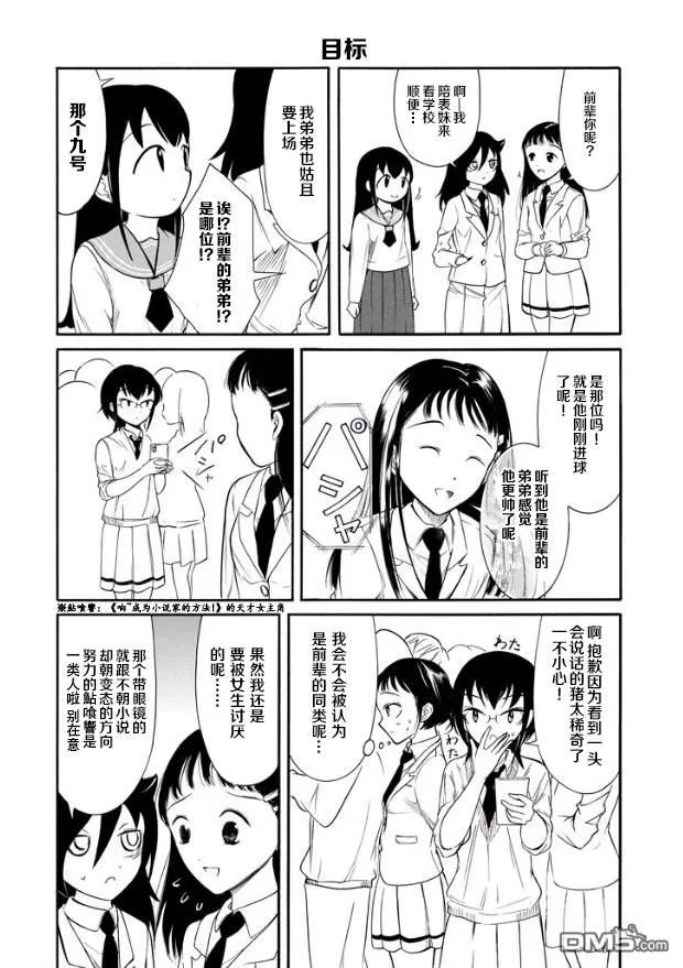 丧142 不受欢迎兮小纪也决定了未来方向1