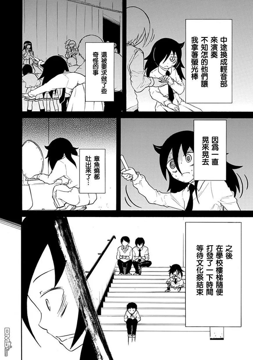 丧21 不受欢迎，参加文化祭3