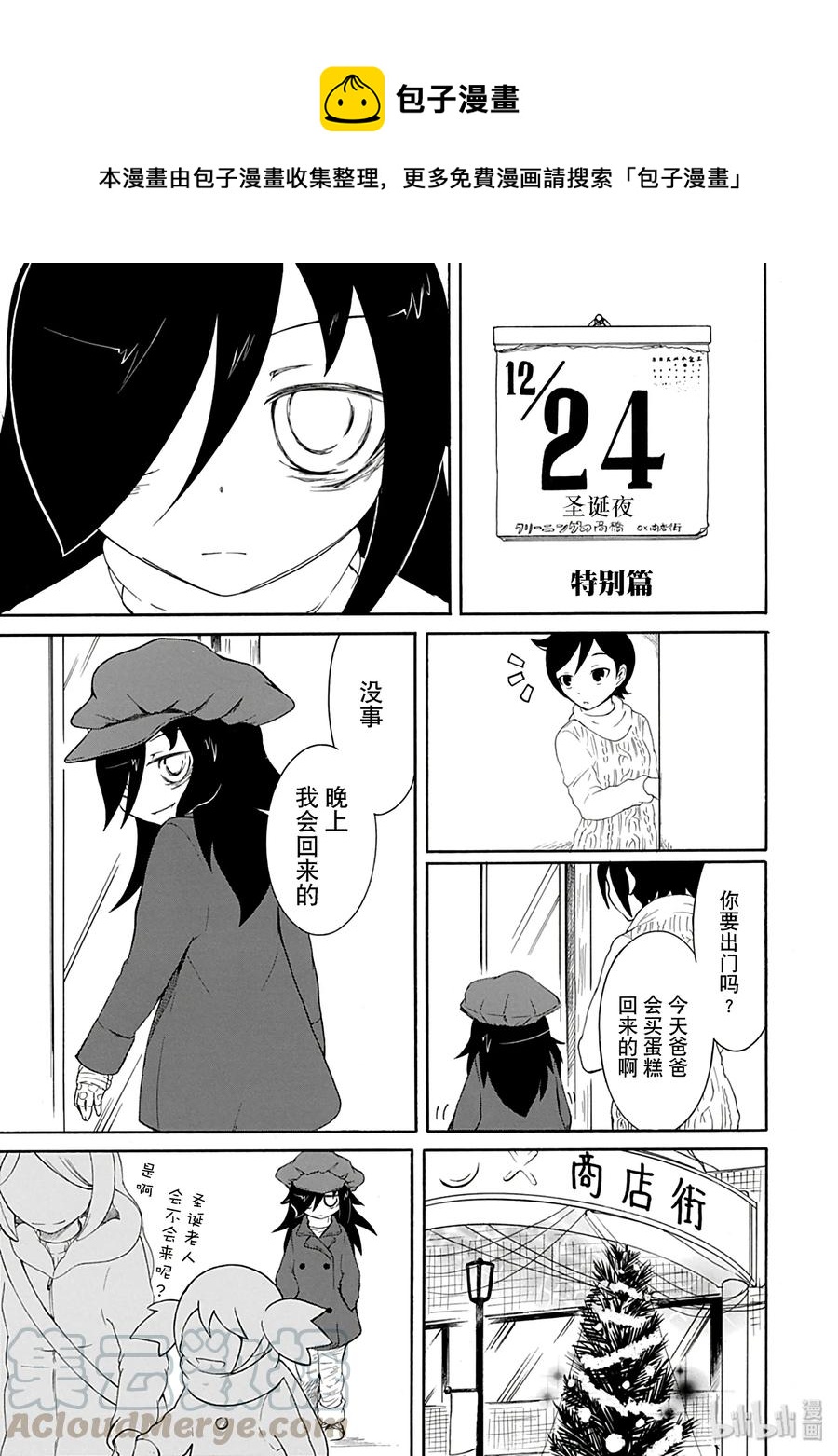 特别篇10