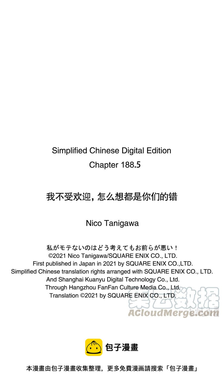 丧188.5 特别篇4