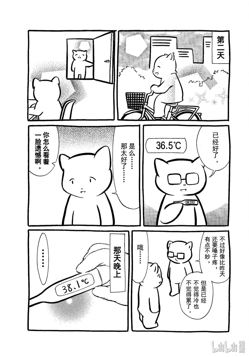 丧174.5 特别篇2