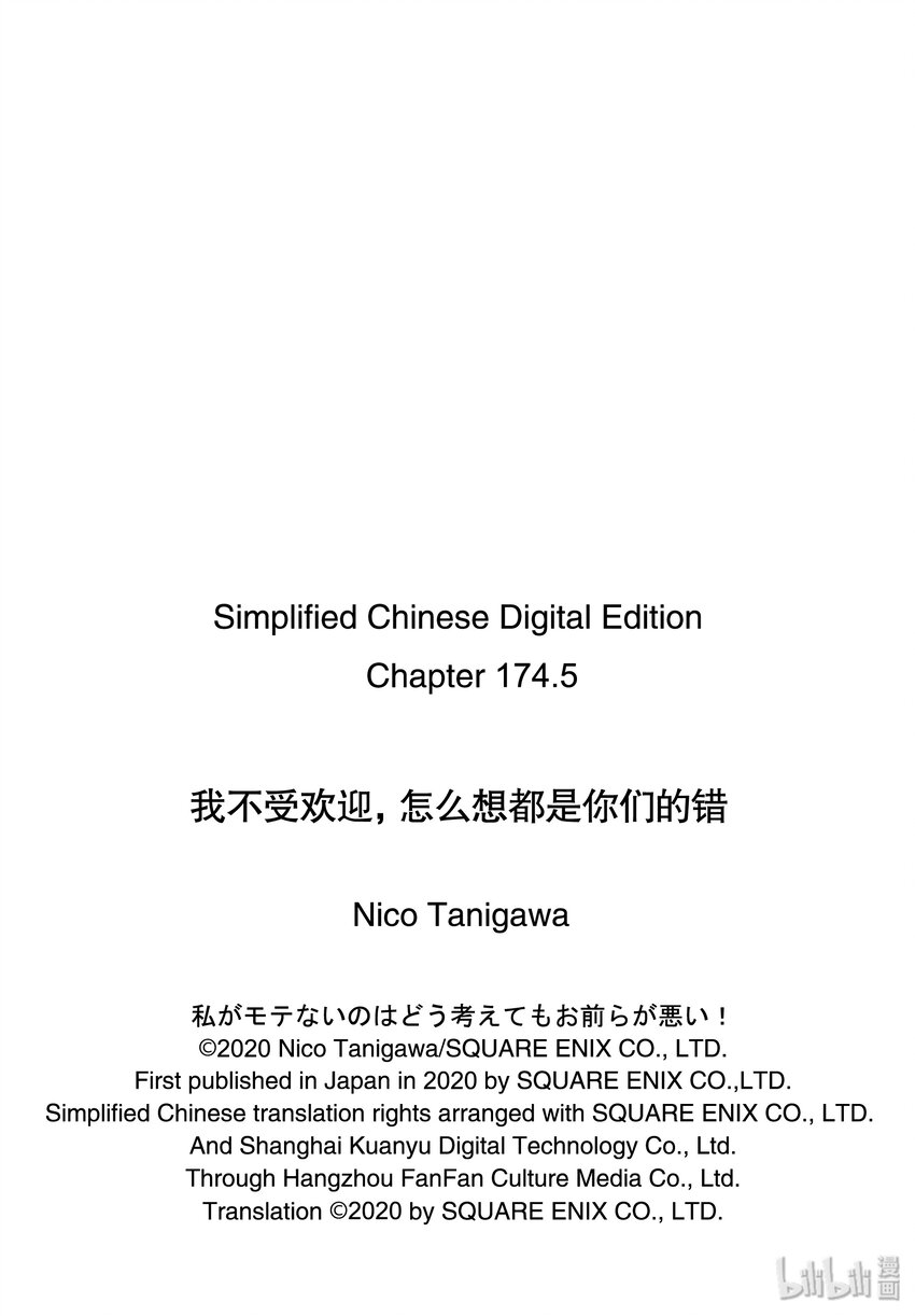 丧174.5 特别篇4