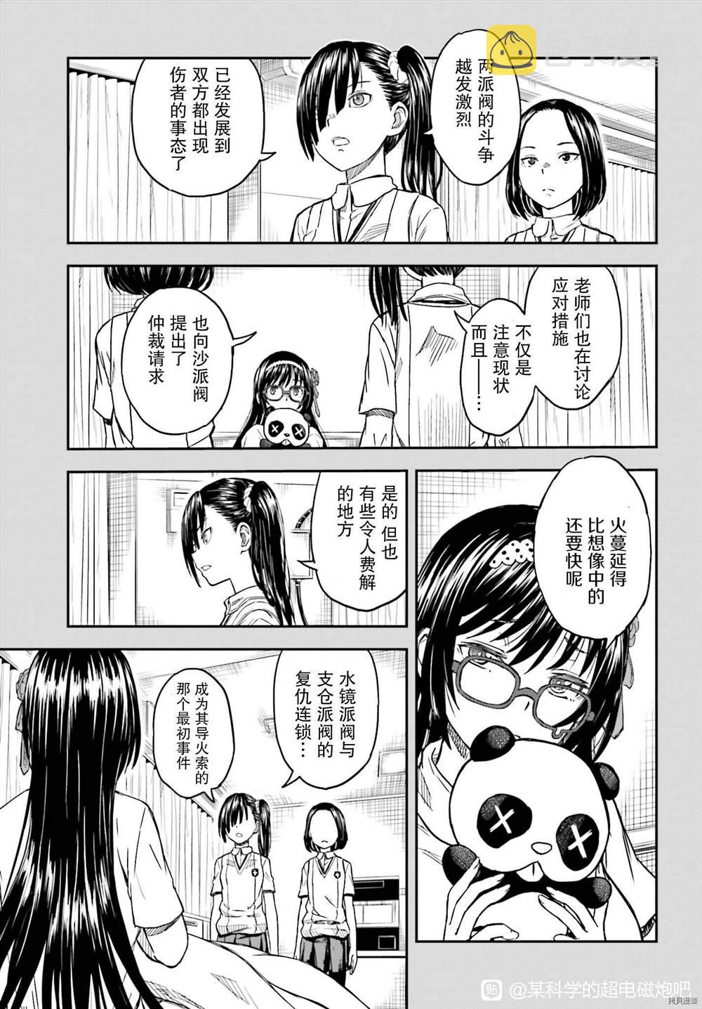 第132.7话4
