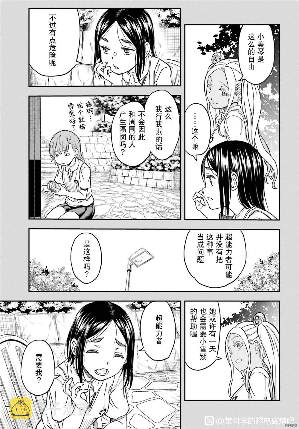 第132.7话2