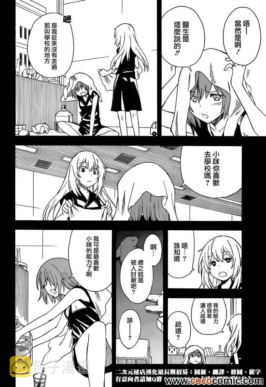 第60话3