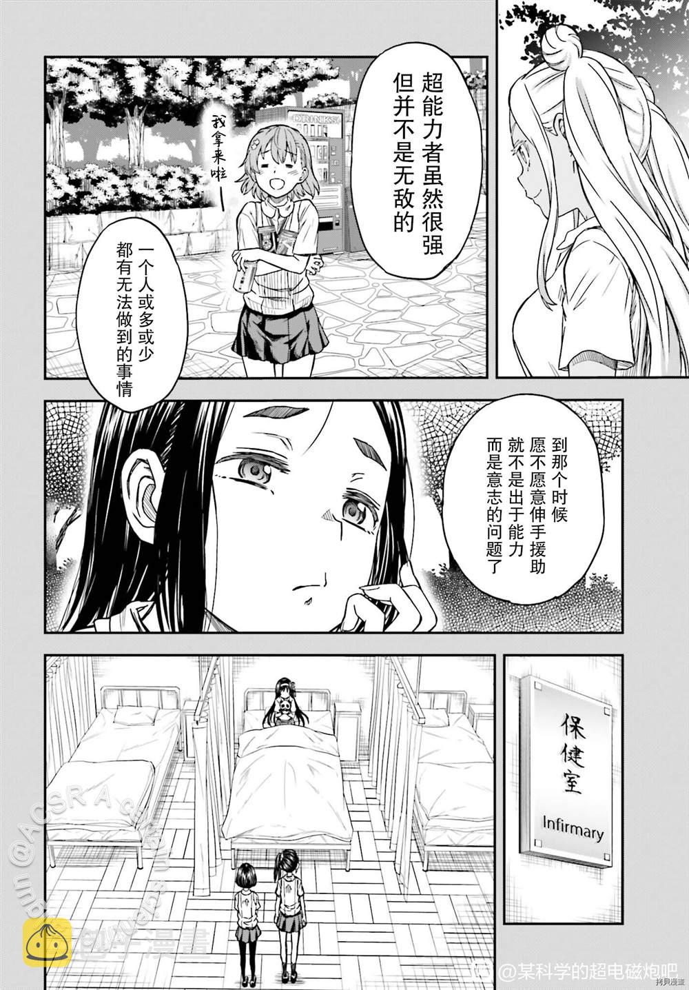 第132.7话3
