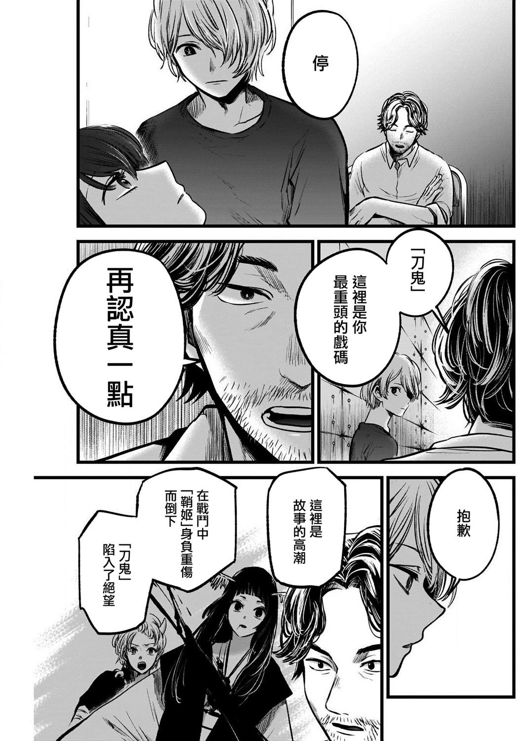 第50话4
