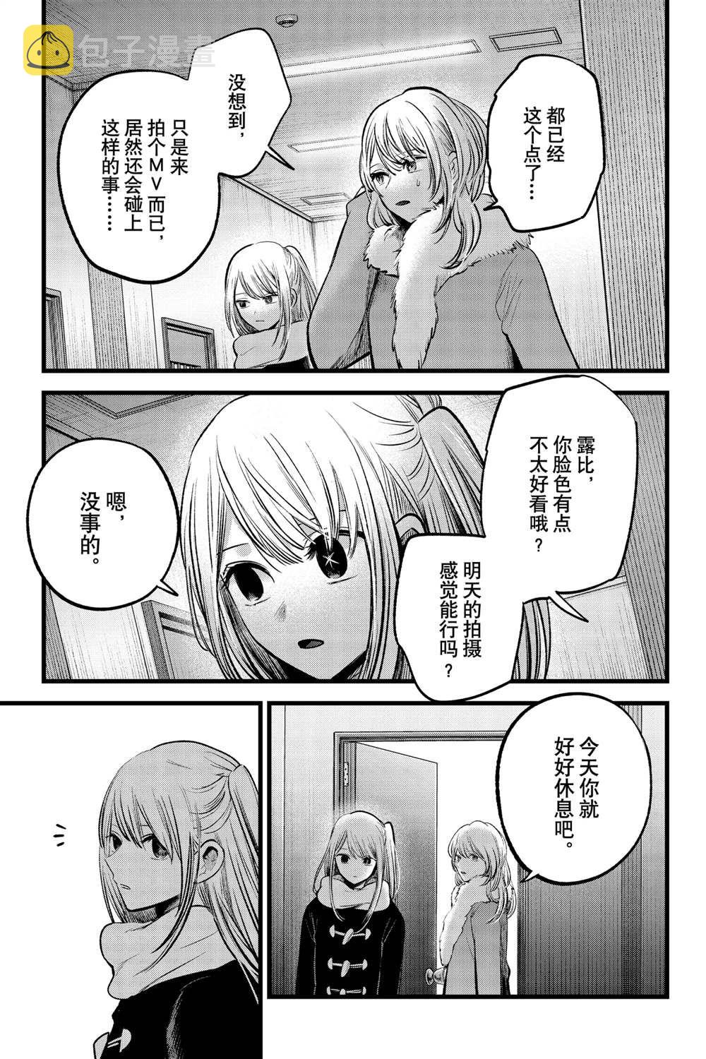 第78话2