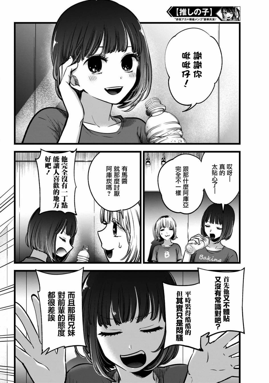 第35话1