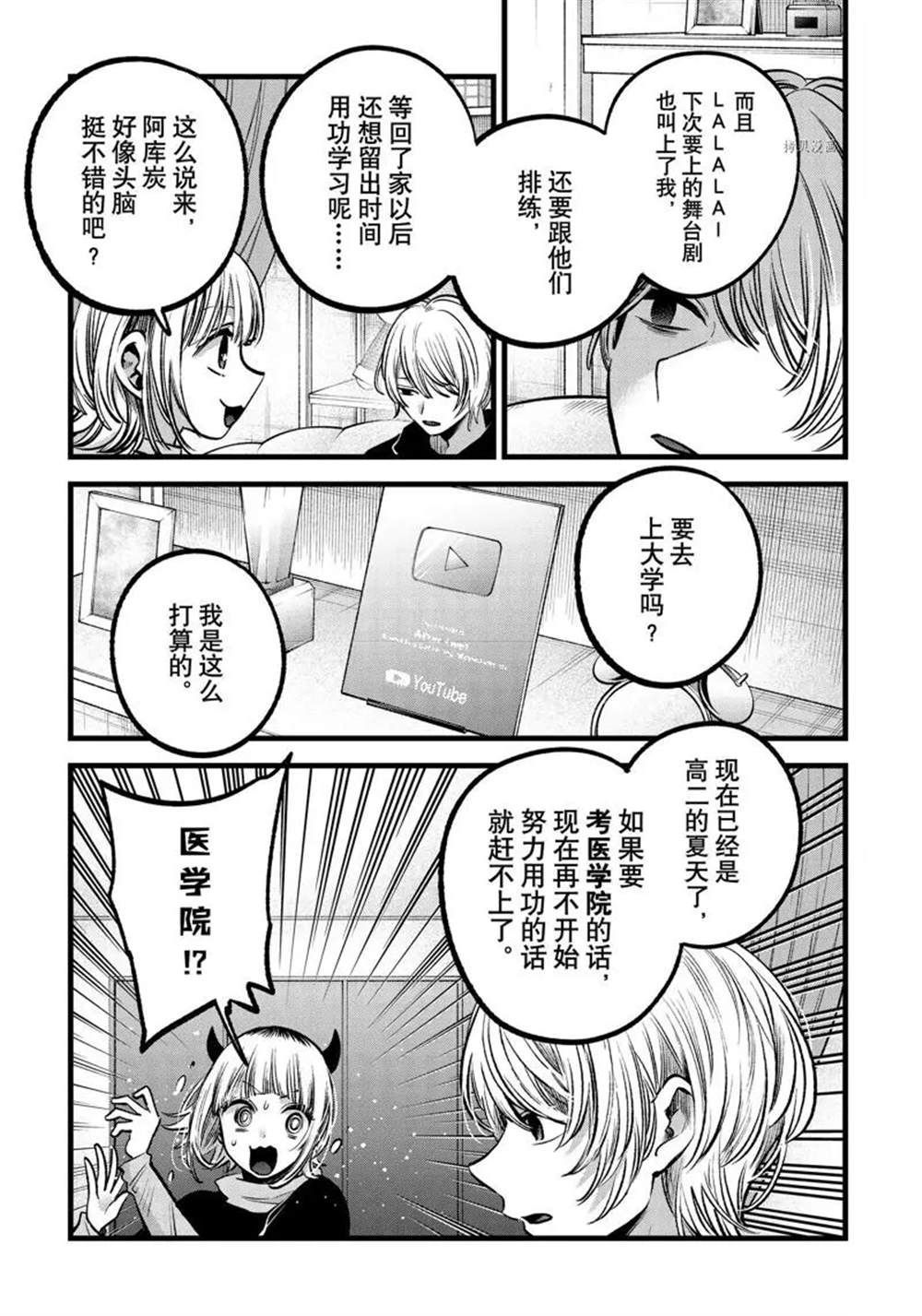 第83话4
