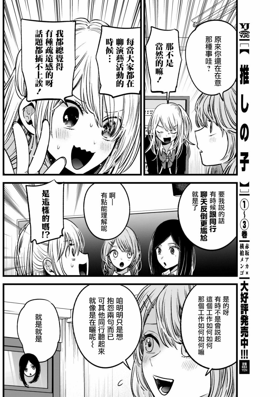 第40话1