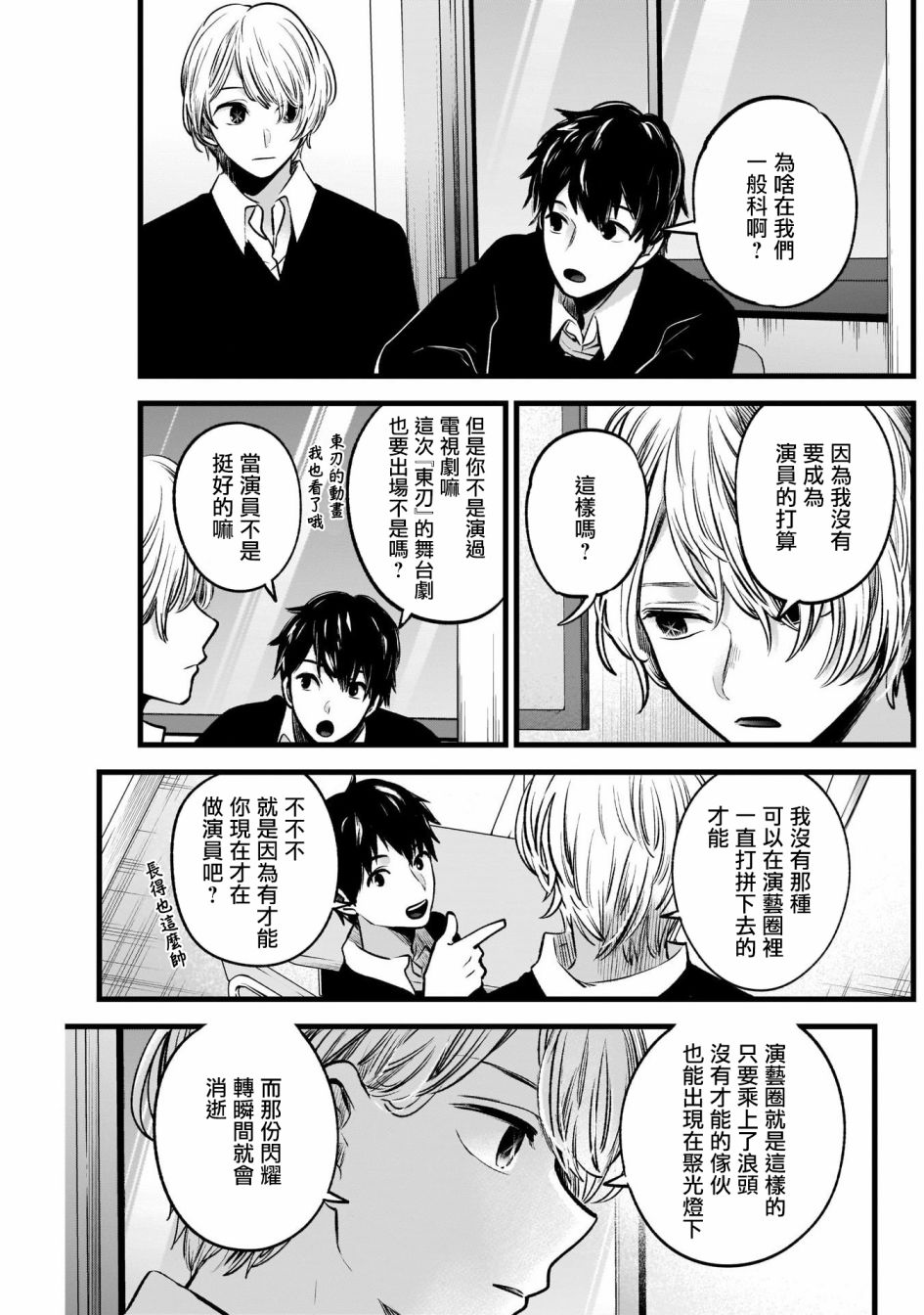 第40话4