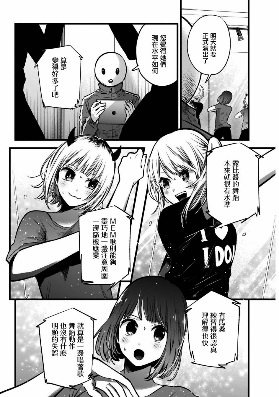 第35话3