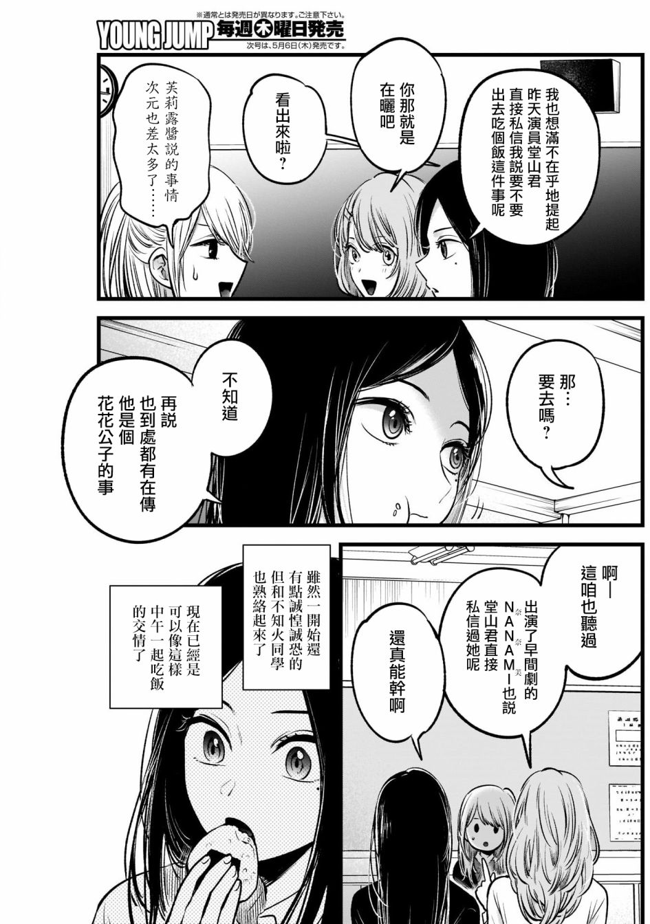 第40话2