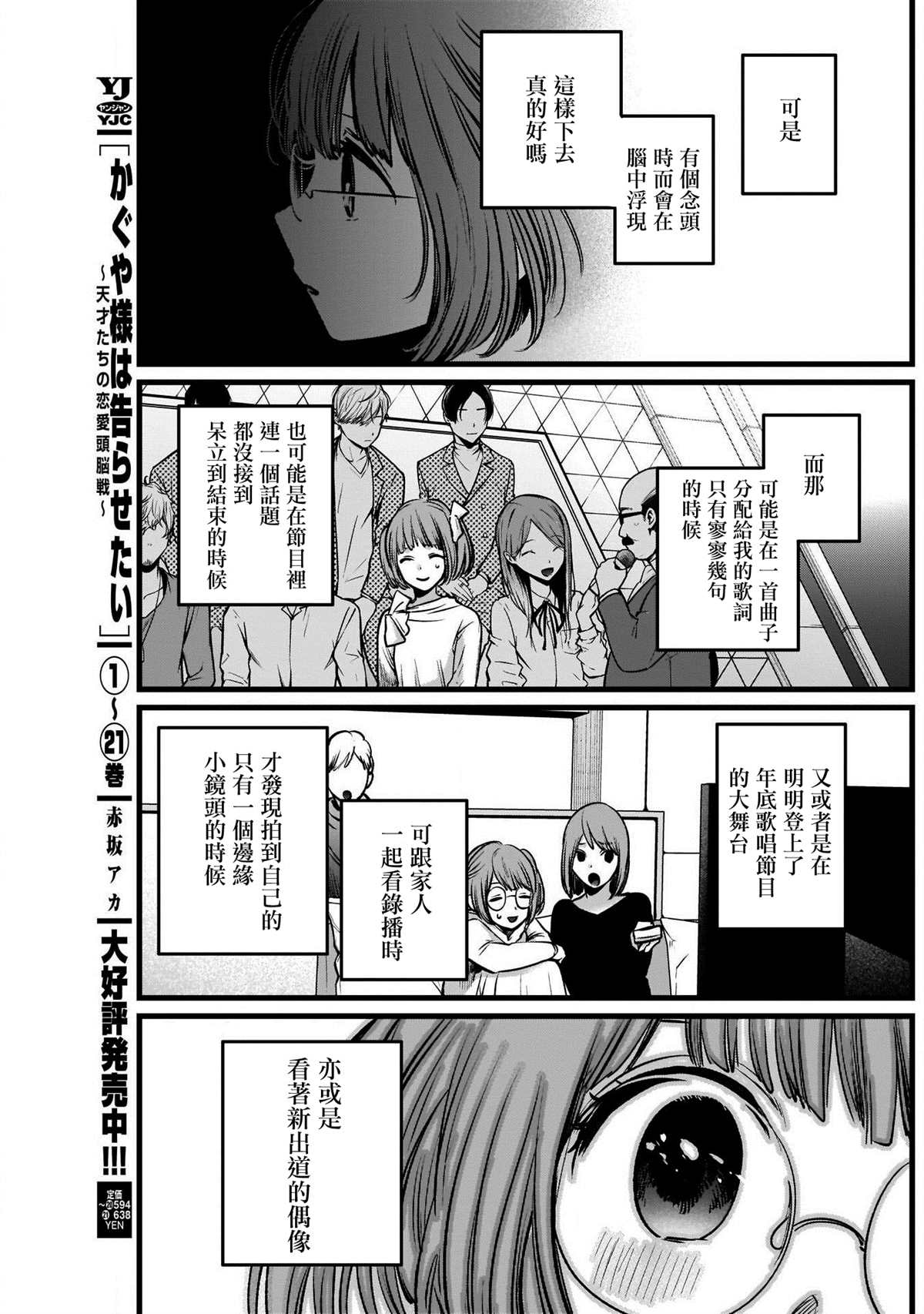第39话4