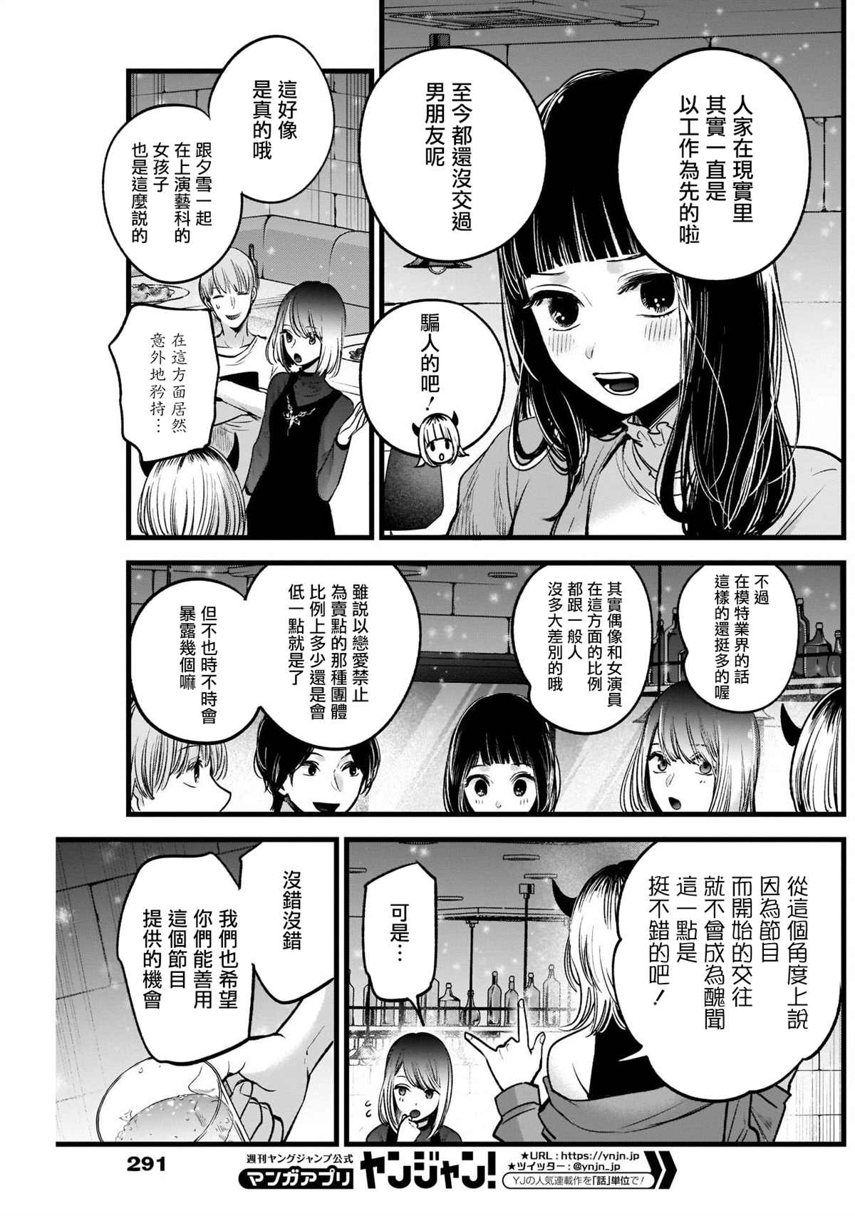 第31话2