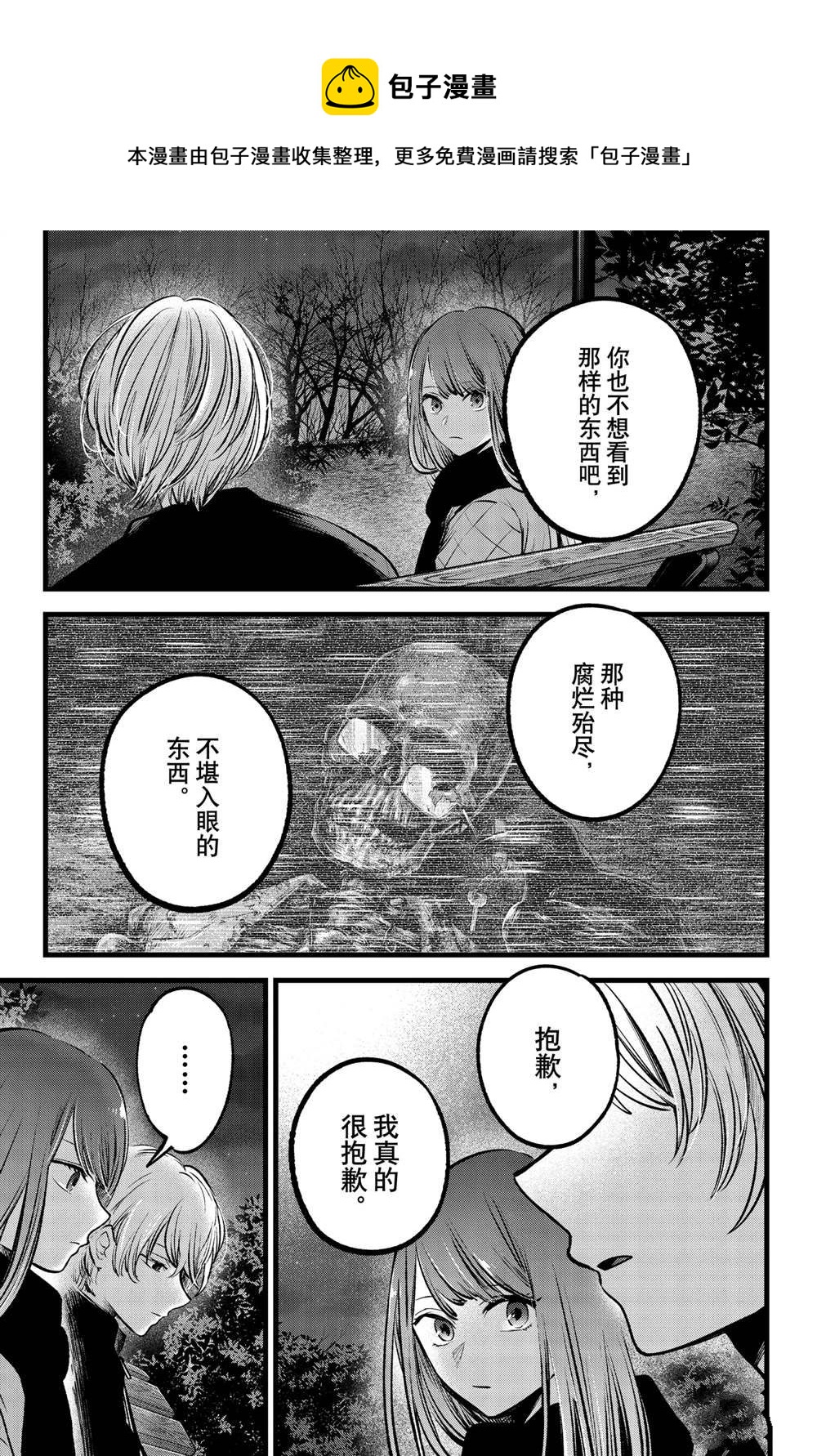 第78话4