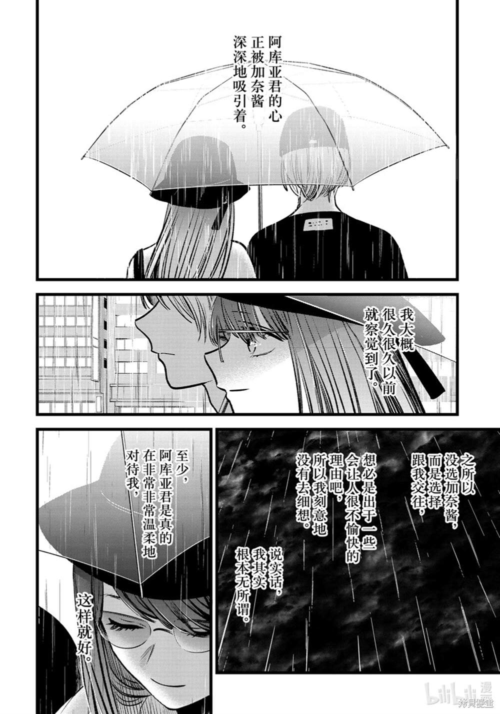 第87话3