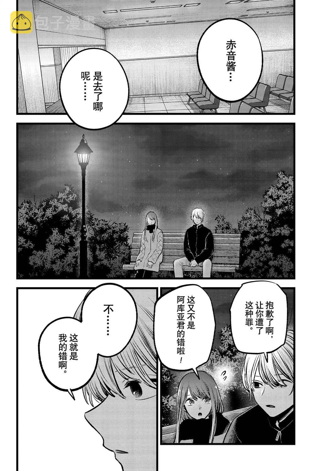 第78话3