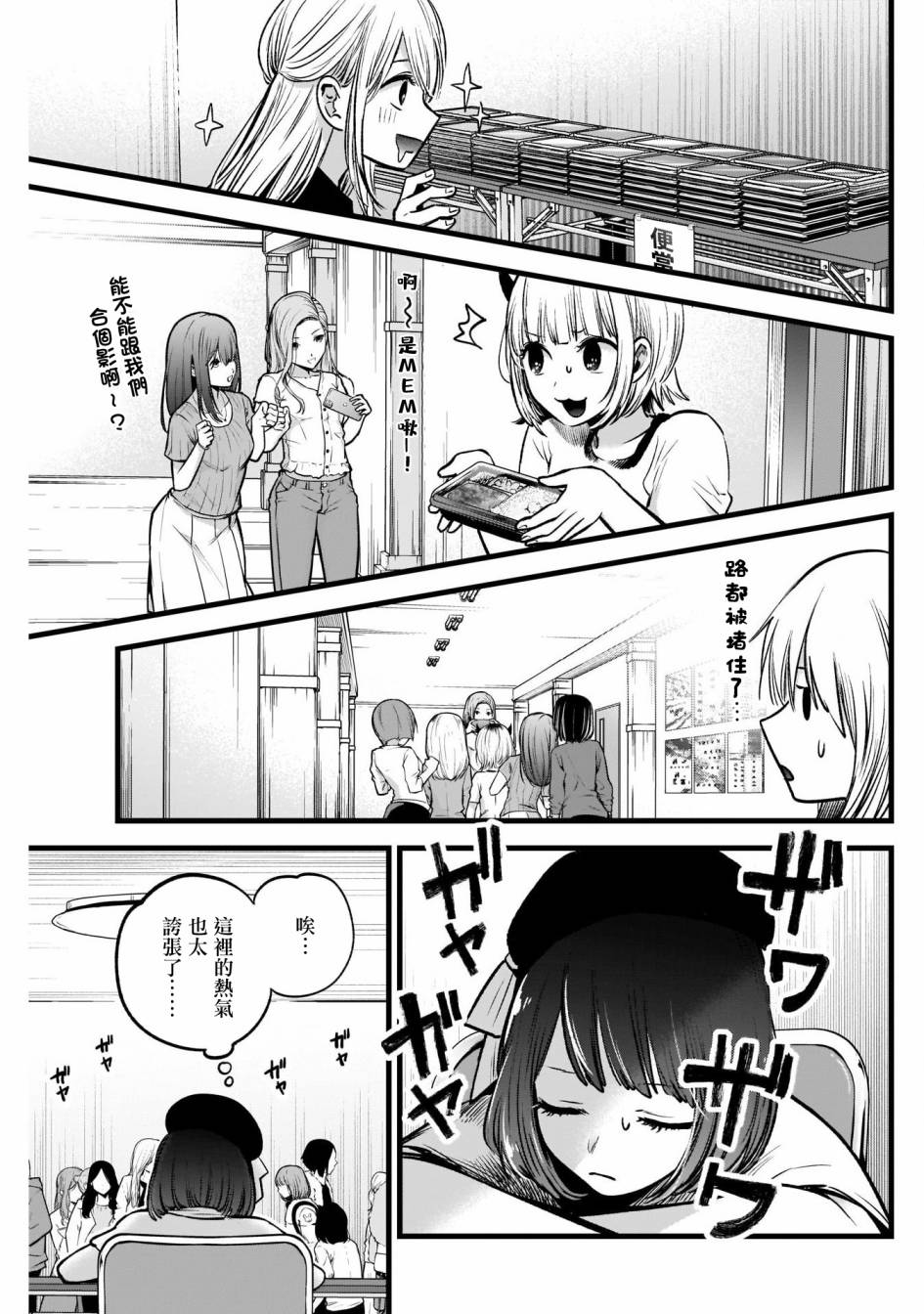 第37话4