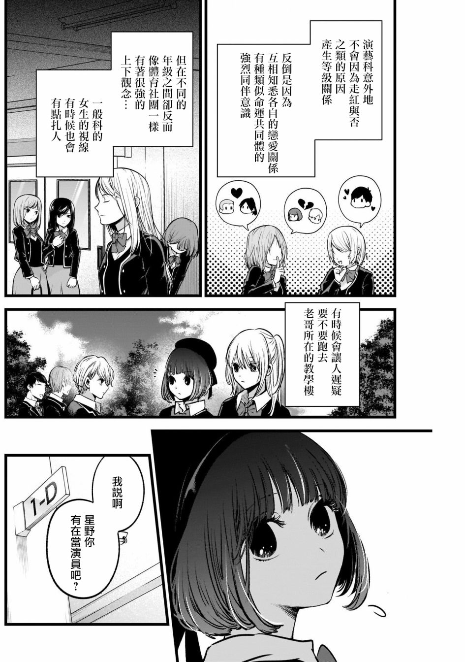 第40话3