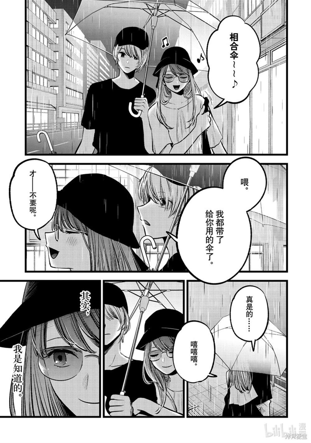 第87话2