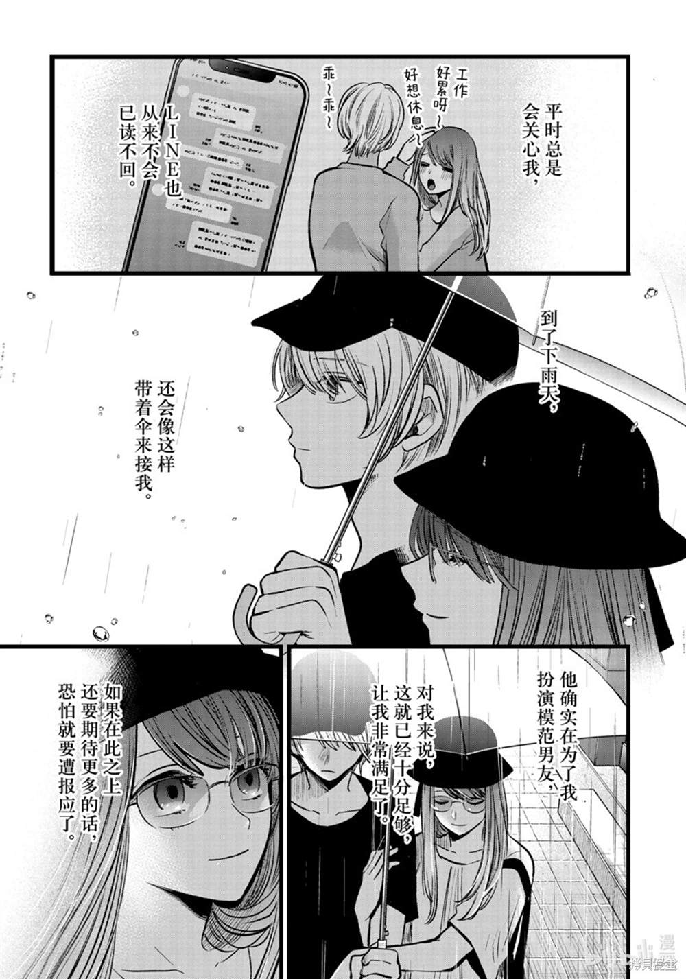 第87话4