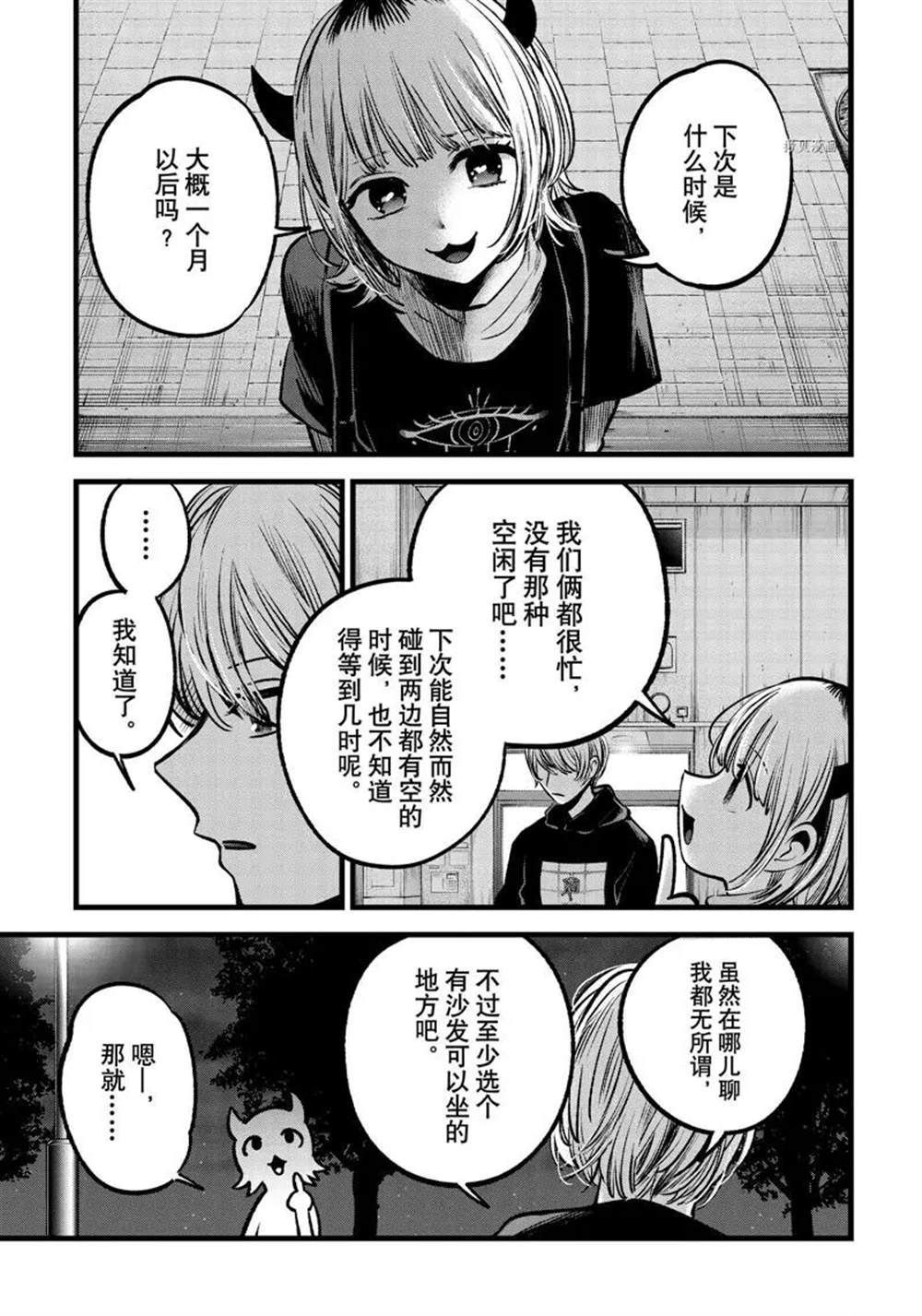 第83话2
