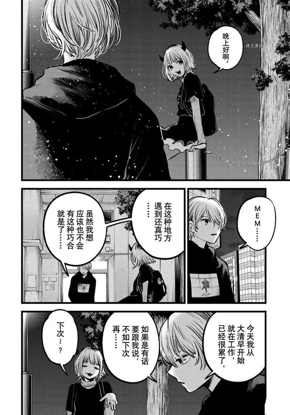 第83话1
