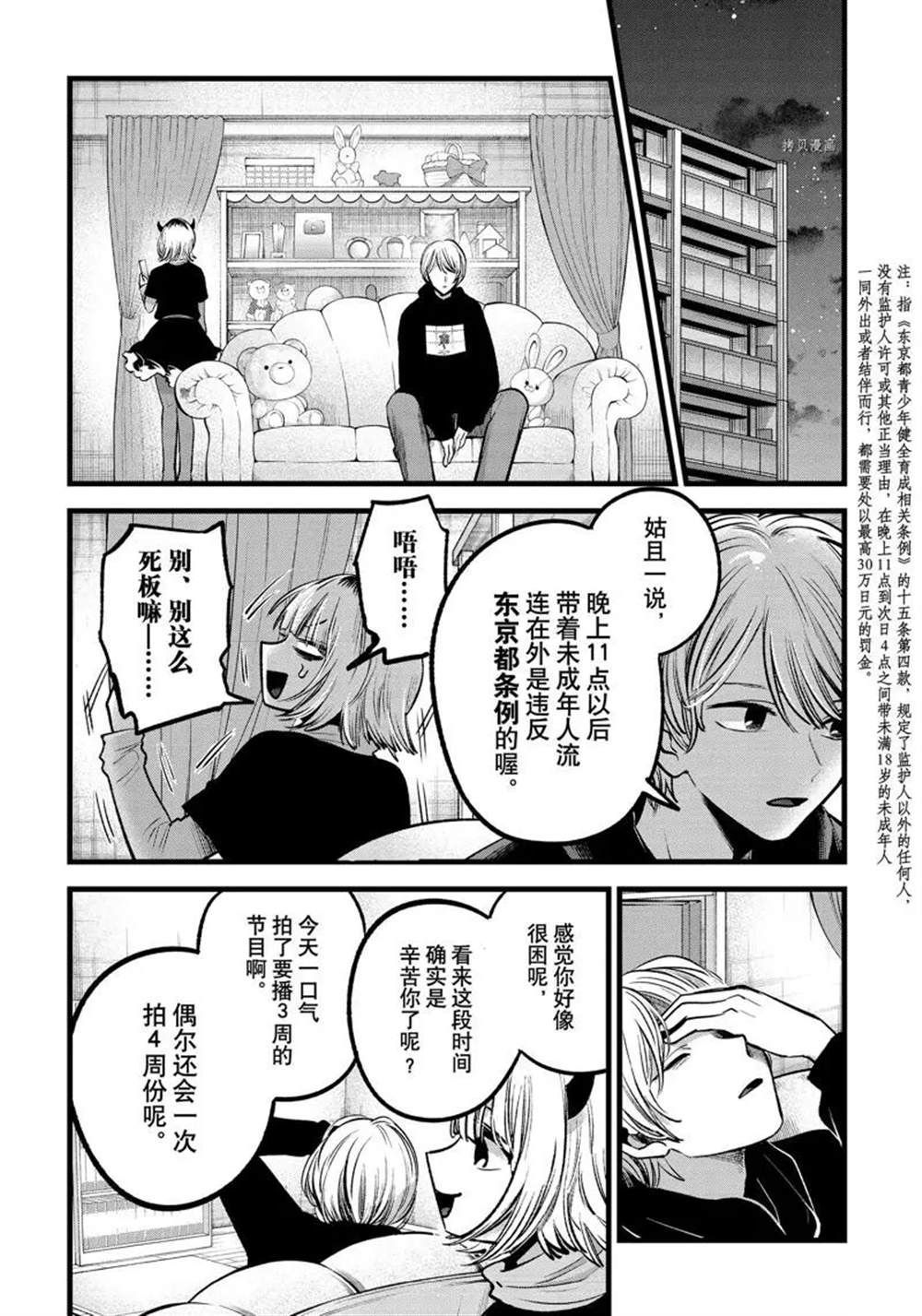 第83话3