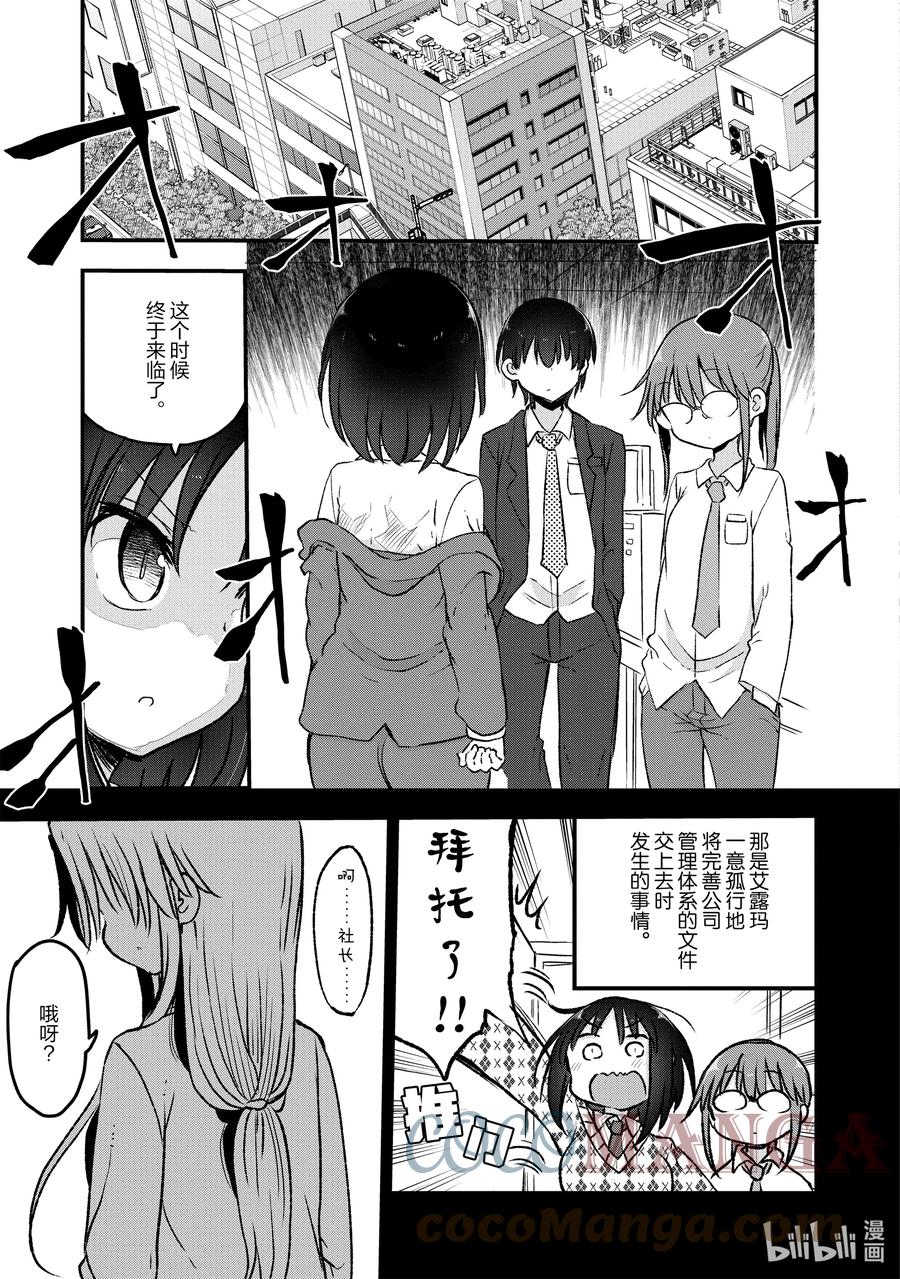 083 小林和决战2