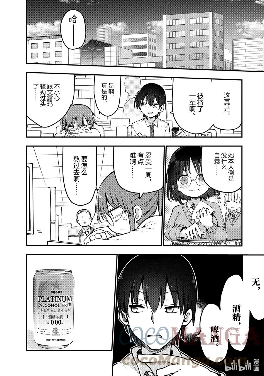 068 小林和戒酒3