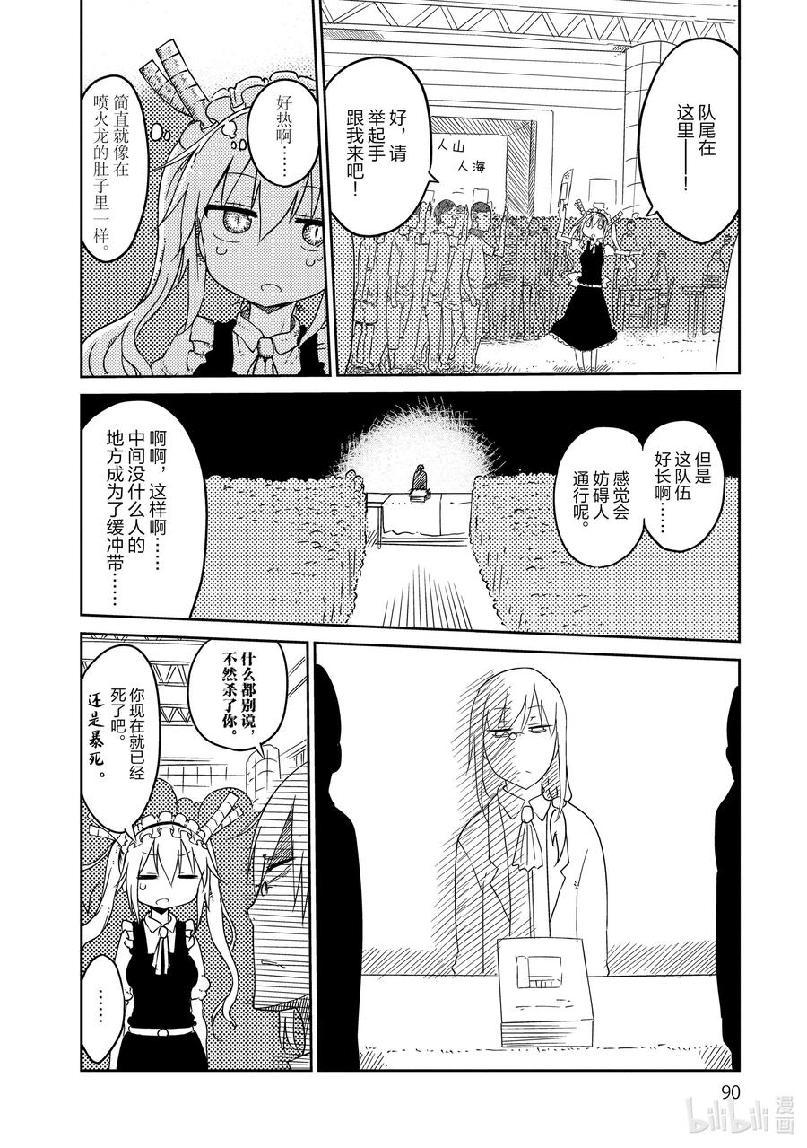 017 托尔和同人展3