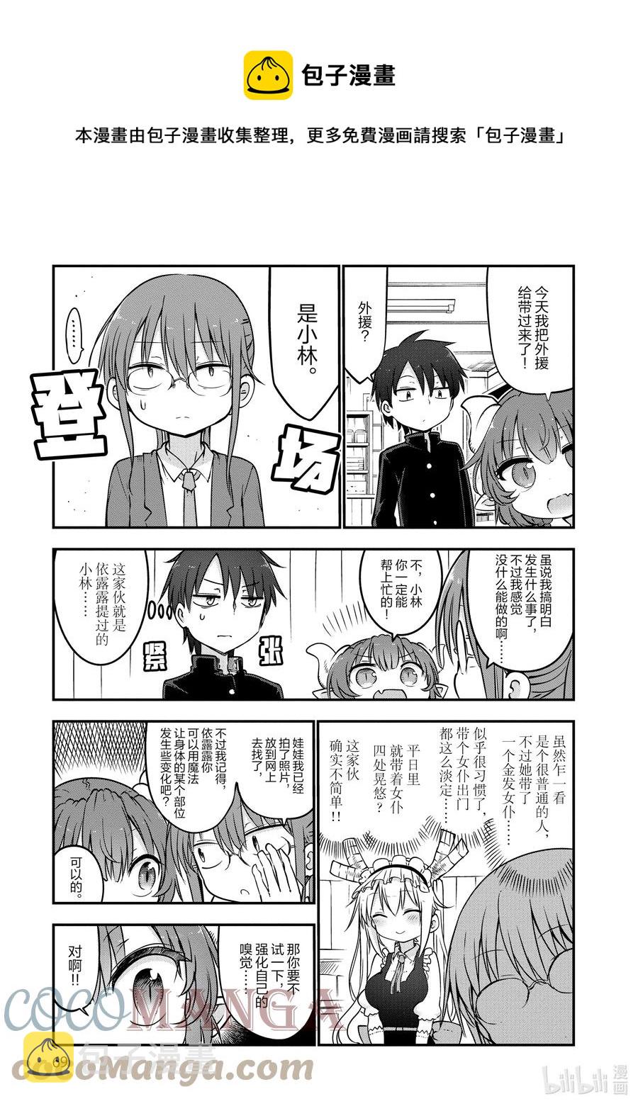 063 依露露和娃娃4