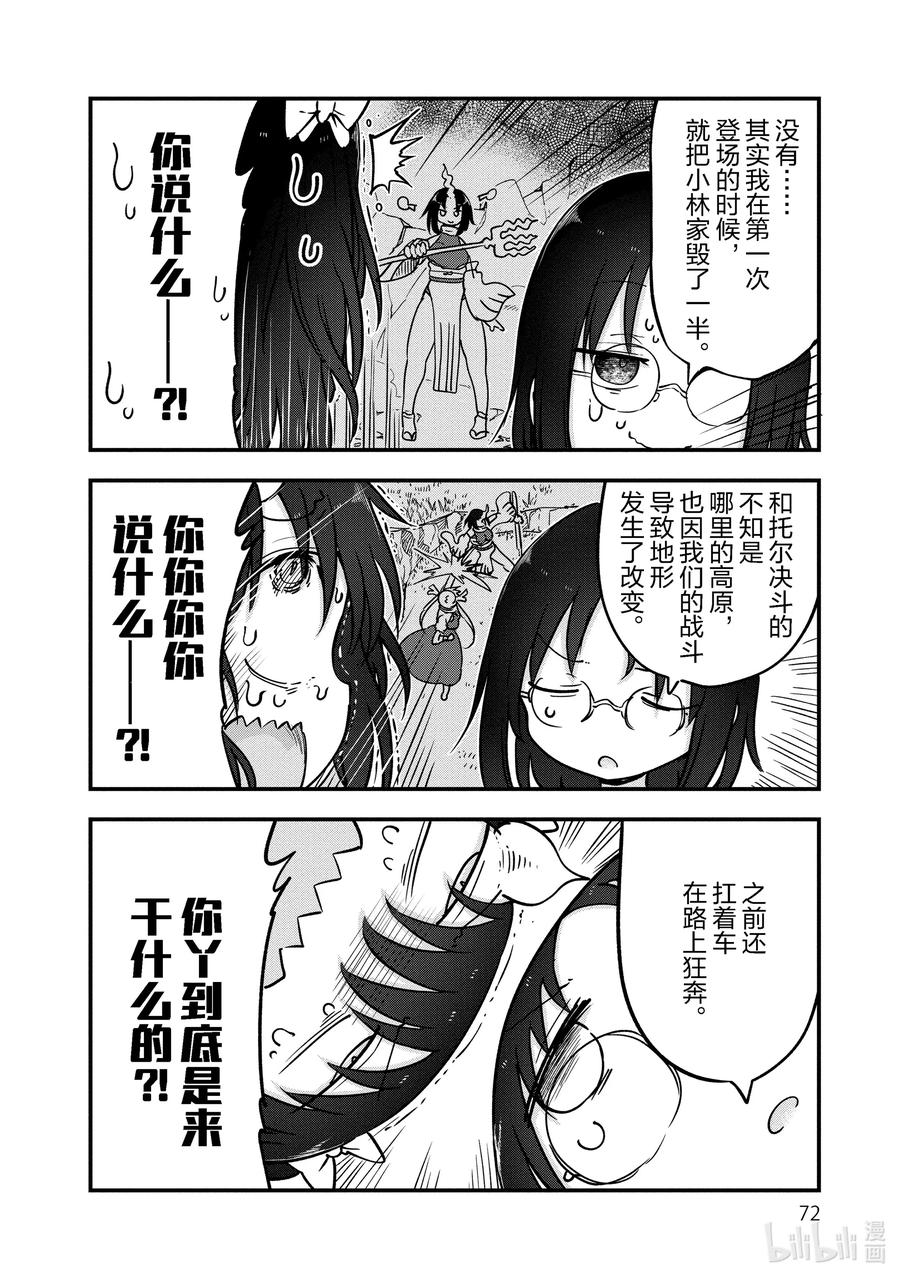 092 艾露玛和缇妮3