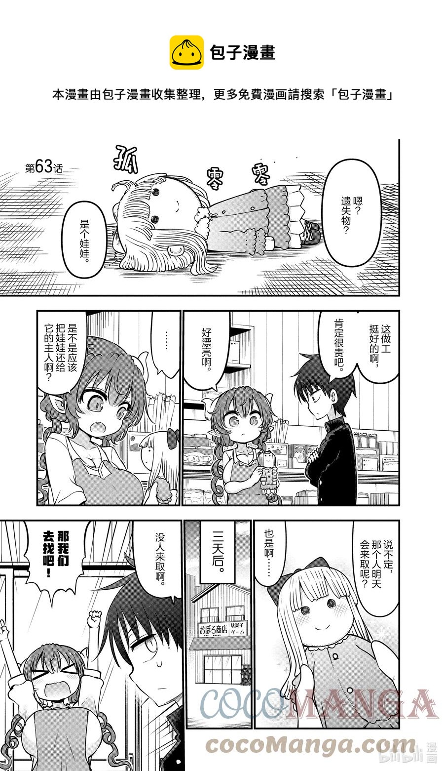 063 依露露和娃娃0
